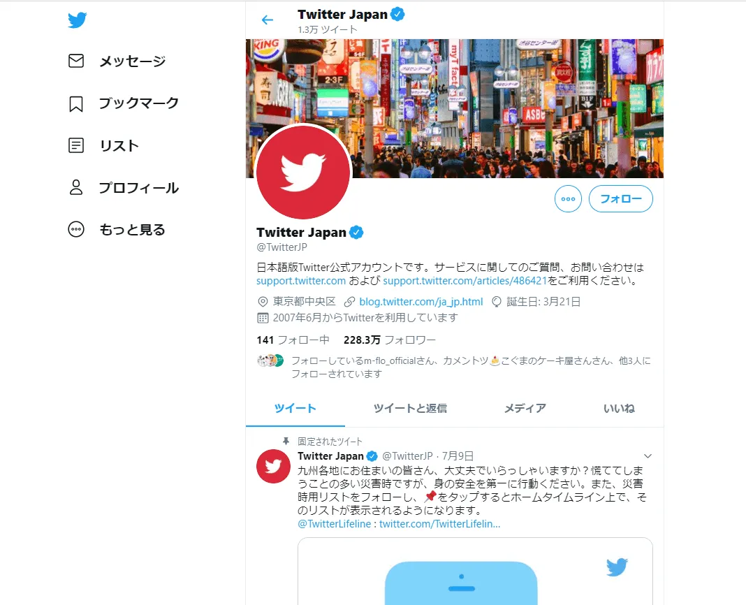 ログイン時の適用後